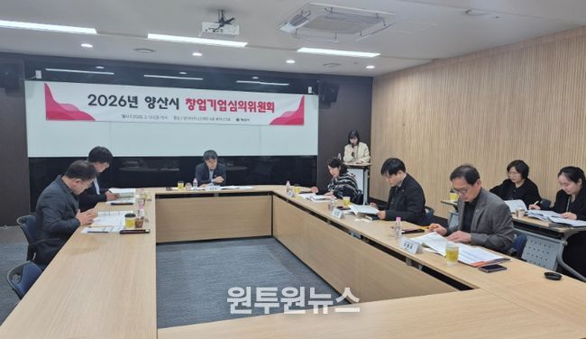 창업기업 성장 지원 ‘창업기업심의위원회’