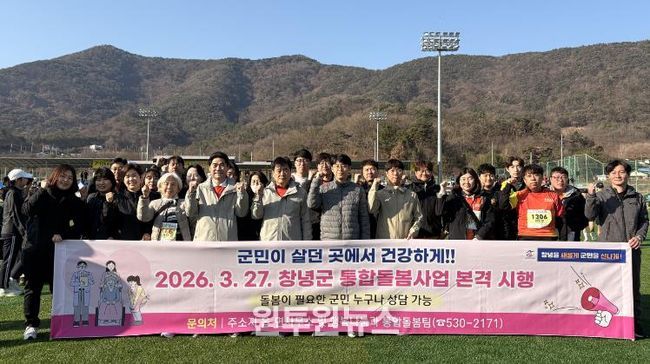 부곡온천 마라톤대회 현장에서 통합돌봄사업을 홍보하고 있다.