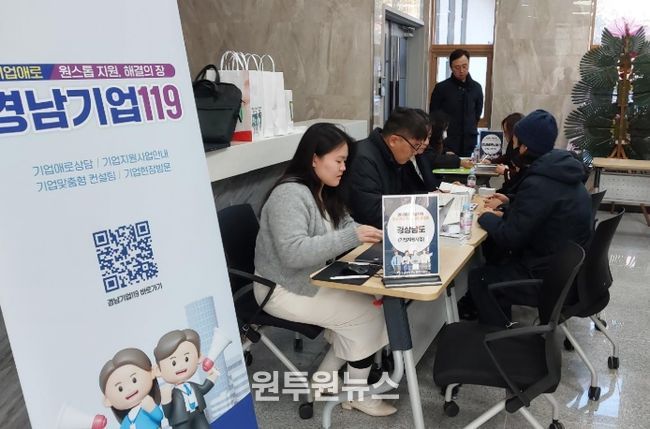 찾아가는 기업애로 현장 상담장