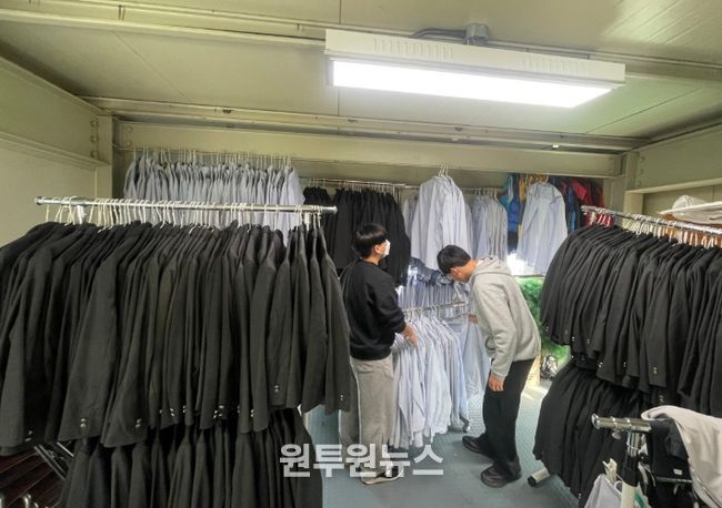 교복 나눔 행사