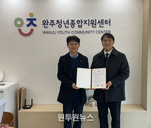 완주군, 청년 취업 지원 업무협약 체결