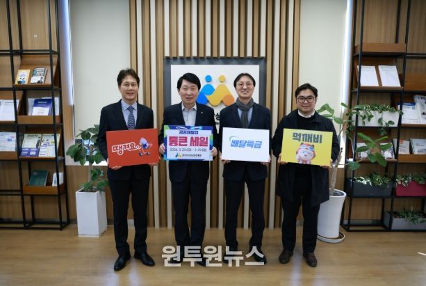 경상원, ‘통큰 세일’ 연계 공공배달앱 소비촉진 할인쿠폰 지원