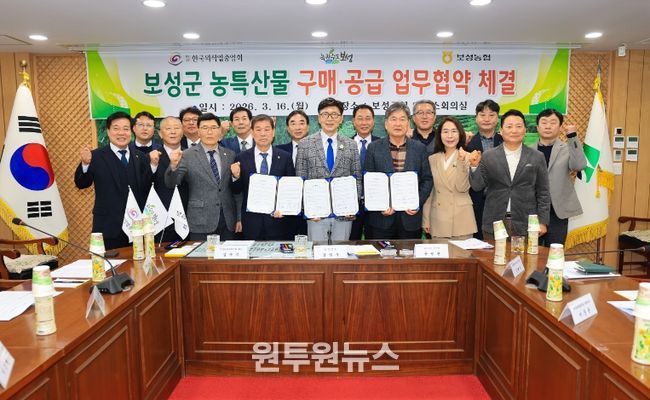 보성군–보성농협-한국외식업중앙회, 농특산물 판로 확대 업무협약