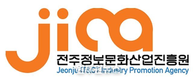 전주정보문화산업진흥원