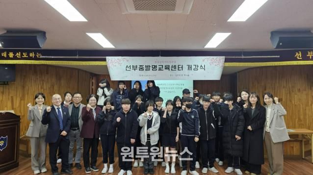 2026학년도 경기도안산교육지원청 부설 선부중 발명교육센터 교육과정 시작