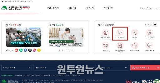 잠자는 유휴 공유재산 ‘지도 기반’ 공개