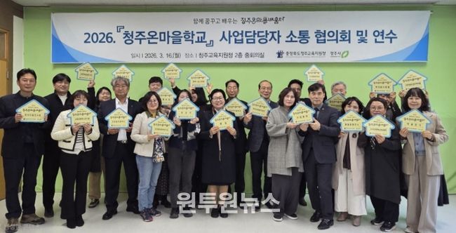 청주 온마을배움터에서 마을과 함께 꿈꾸고 배워가요