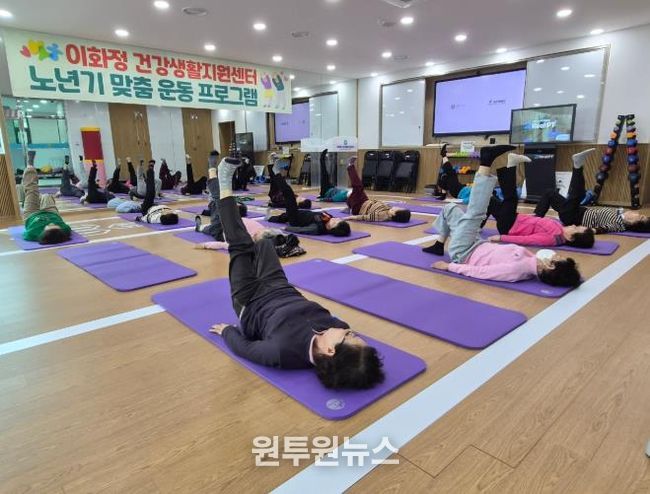 북구 이화정건강생활지원센터, 노년기 운동프로그램 운영