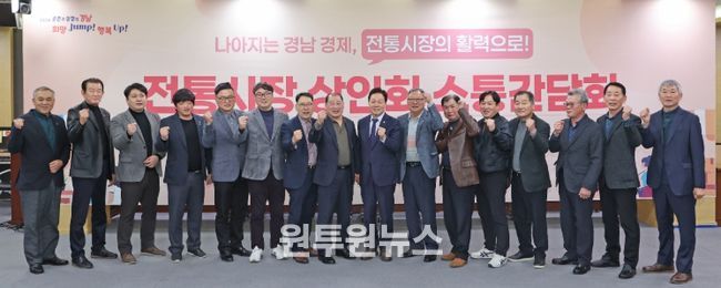 전통시장간담회