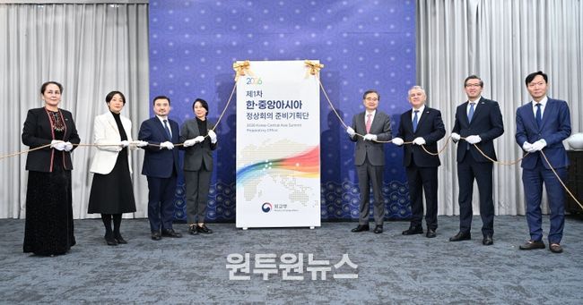 2026년 제1차 한·중앙아시아 정상회의 준비기획단 출범식
