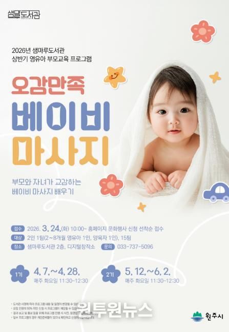 프로그램 안내문