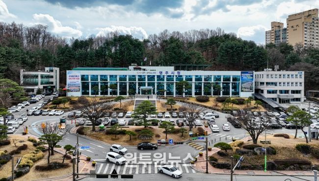 영주시청