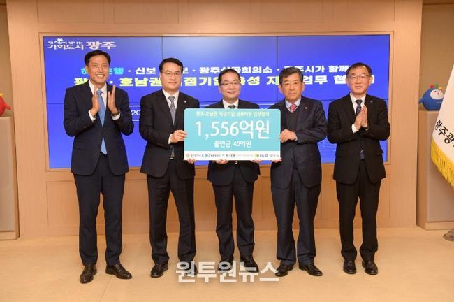 광주 호남권 거점기업 육성지원 업무협약