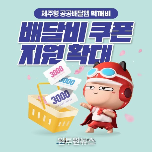 3월 먹깨비 카드뉴스