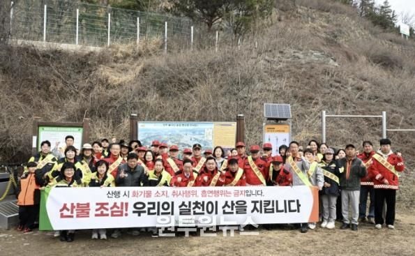 양주시, ‘봄철 산불 예방 캠페인’ 실시