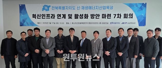 전북도, 에너지 혁신인프라 연계 강화...새만금 중심 재생에너지 협력 확대