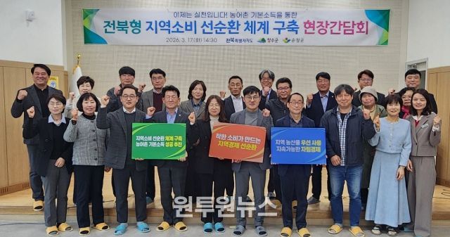 전북자치도, 농어촌 기본소득지역소비 선순환 3대 전략 본격 가동
