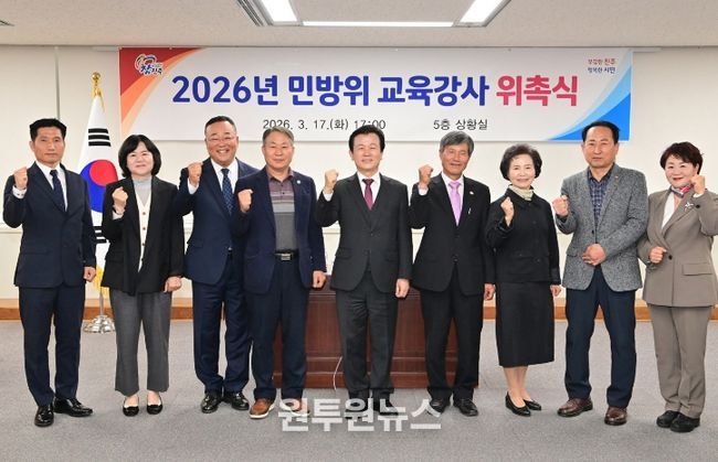 진주시, ‘2026년 민방위 교육 강사’ 8명 위촉