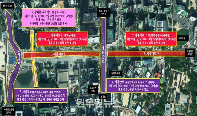 교통 통제 구간