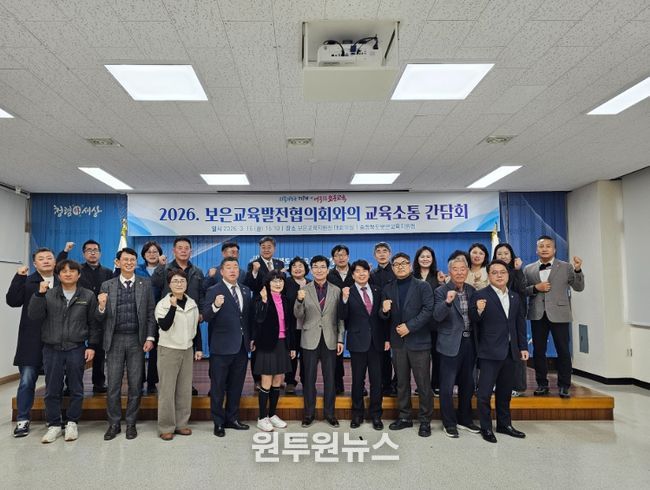 건영 교육감·보은교육발전협의회 현장 소통 간담회