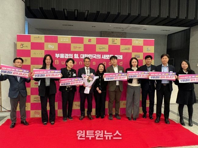 부울경초광역경제동맹추진본부출범식