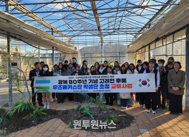 2026년 국제교류 운영학교 130교 선정