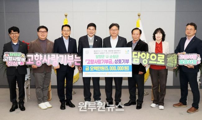 담양군-순창군 농협, 고향사랑기부금 1천여만 원 상호 기탁