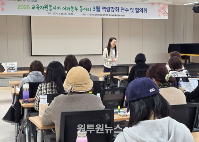 어깨동무 동아리 3월 역량강화 연수로 교육자원봉사 활성화 박차