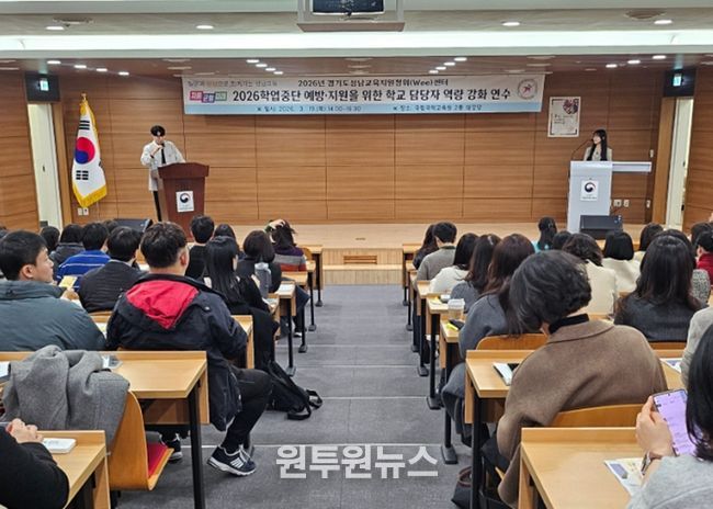 2026 학업중단예방 사업 담당자 역량강화 연수