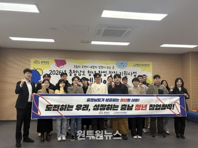 청년 창업가 65팀 대상 설명회·협약식