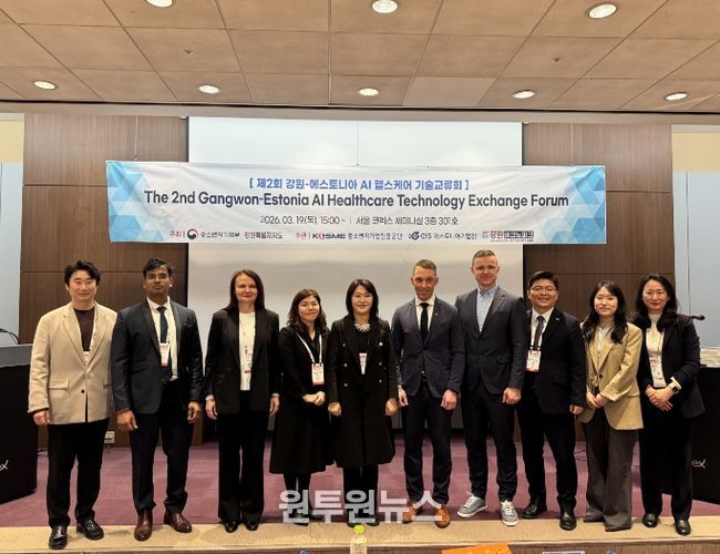 강원특별자치도, 제2회 강원AI 헬스케어 글로벌혁신특구 기술교류회