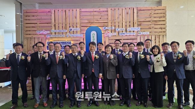 컨소시엄 기업 업무협약, 국가산단 탄소중립 선도 모델 구축 본격 추진