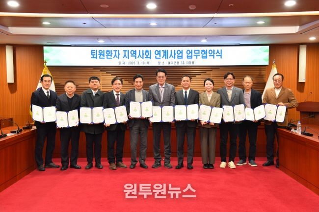 울주군, 퇴원환자 돌봄 공백 해소·지역사회 복귀 지원