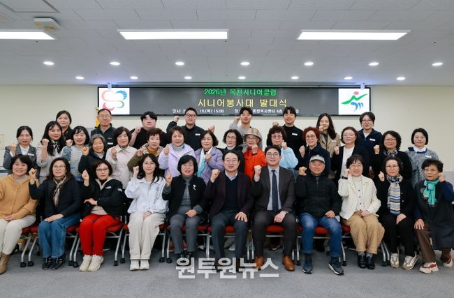 시니어봉사대 발대식