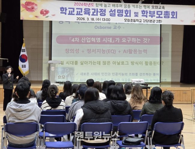 ‘2026년 단위학교 찾아가는 학부모교실’ 175교 운영