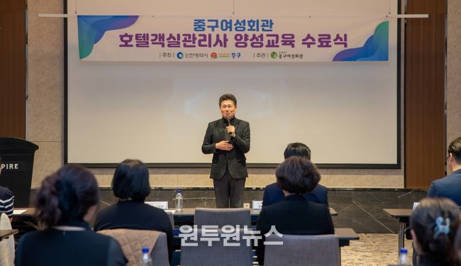 2026년도 제1기 호텔객실관리사 양성교육 수료식