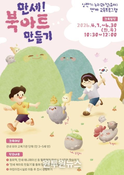 누리과정 연계 교육 홍보 포스터