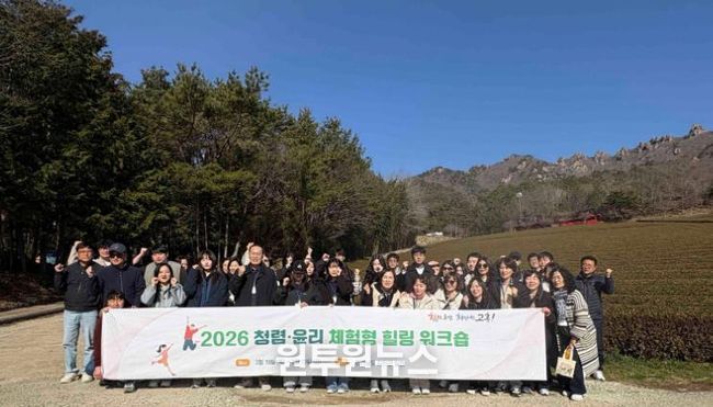 고흥군, 공직자 대상 ‘청렴·윤리 힐링 워크숍’ 실시