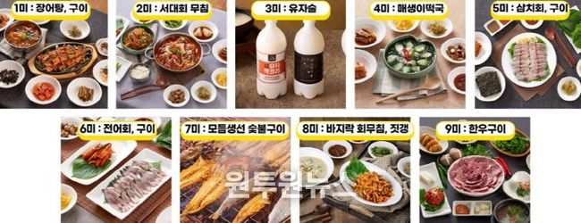 고흥군, 청정 바다와 건강한 맛을 담은 ‘고흥 9미(美)’ 로 미식 여행 유혹