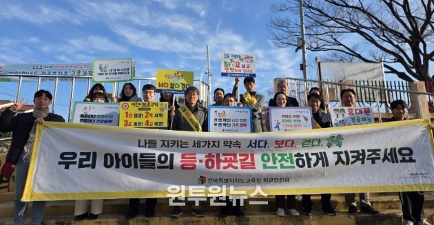 교통안전 캠페인