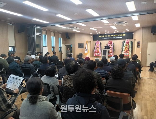 거창군 웅양사과포도영농조합법인 정기총회