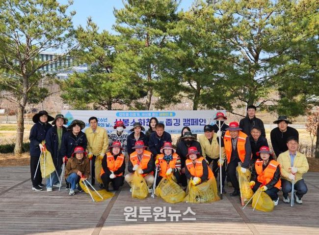 완주군, 세계 물의 날 맞아 ‘모두를 이롭게’ 줍깅 실천