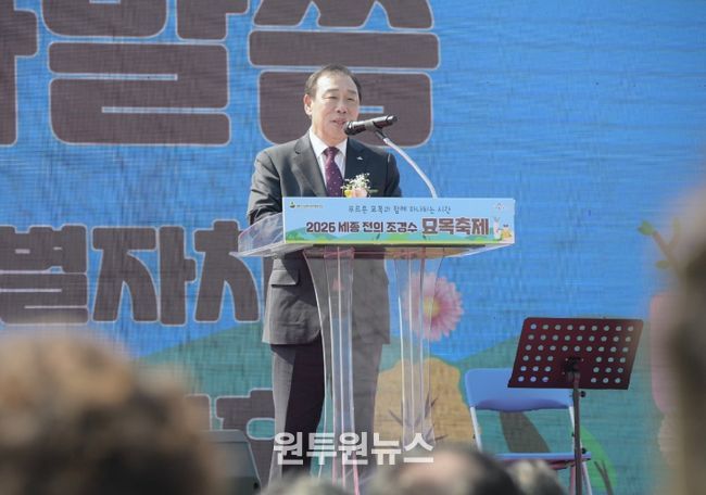 제19회 묘목축제 개막