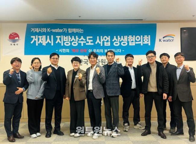 2026년 제1차 지방상수도 상생협의회 개최