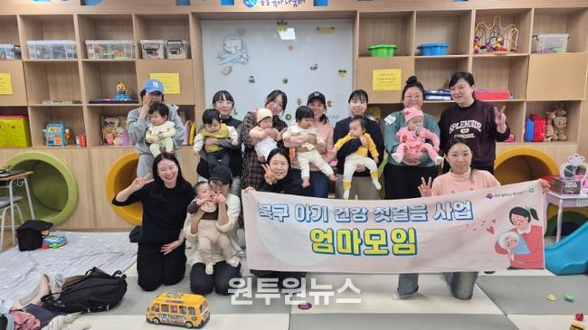 부산 북구보건소, 생애초기건강관리사업 '엄마모임' 운영