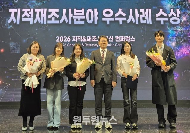 지적·재조사 혁신 컨퍼런스