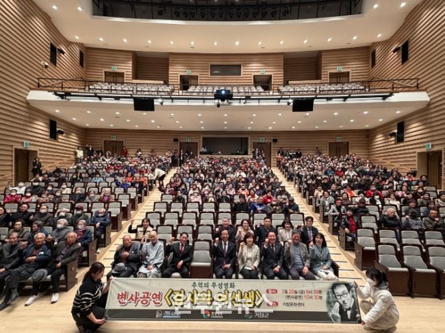 무성영화변사공연(검사와여선생)