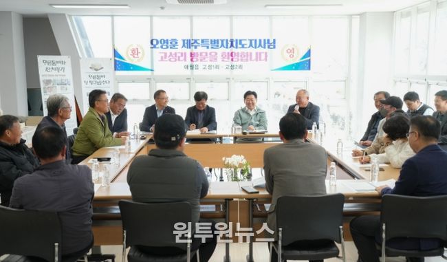 고성리 민생 현안 및 청년세대 현안 민생경청 소통