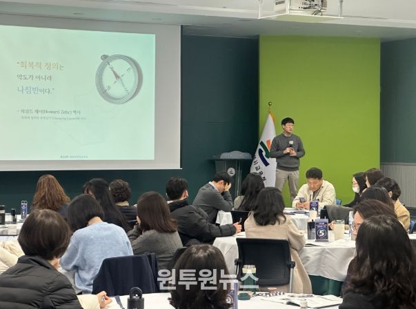 울산 교육공동체 회복지원단이 21일 본청 외솔회의실에서 열린 역량 강화 연수'를 듣고있다