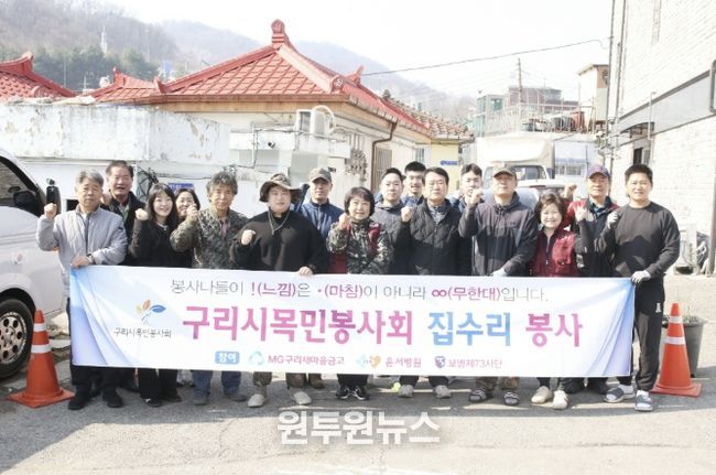 목민봉사회, ‘교문1동 집수리 봉사 진행